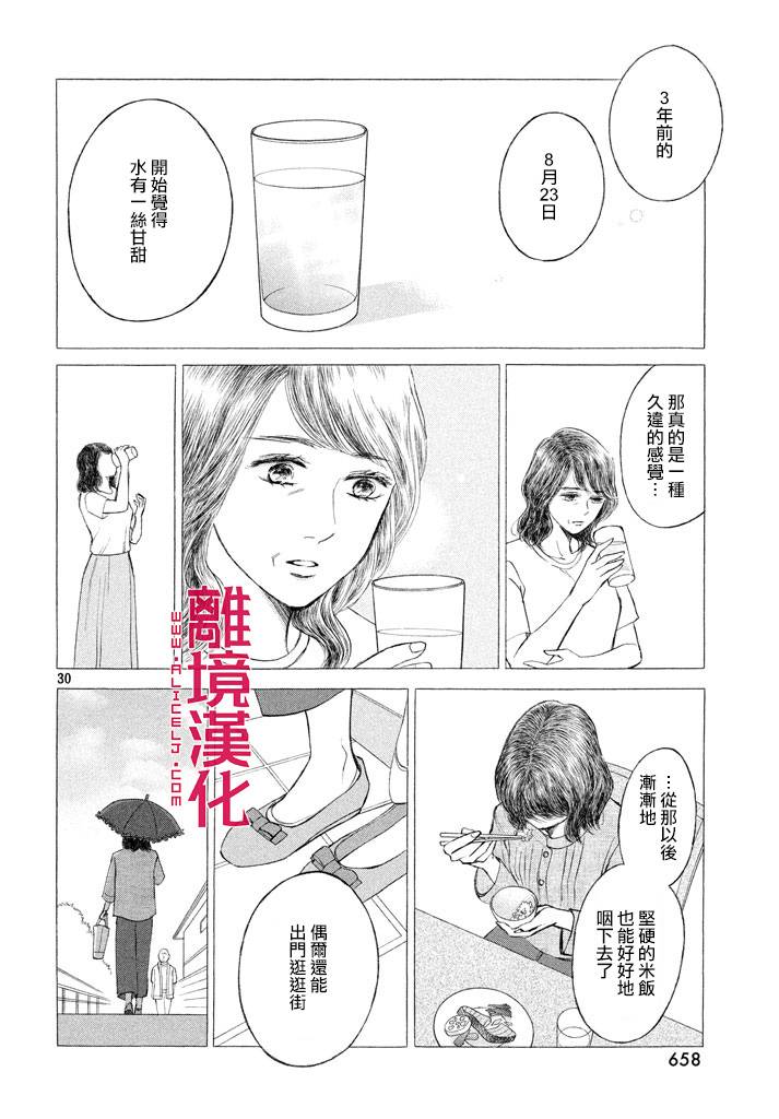 LIFE2 给予者接受者韩漫全集-第14话无删减无遮挡章节图片 