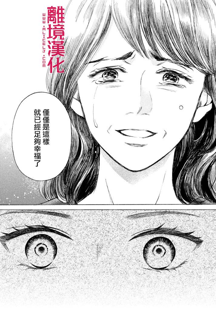 LIFE2 给予者接受者韩漫全集-第14话无删减无遮挡章节图片 