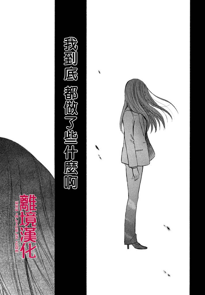 LIFE2 给予者接受者韩漫全集-第14话无删减无遮挡章节图片 