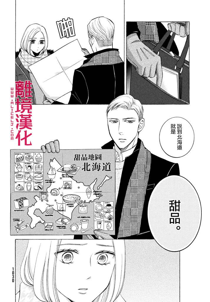 LIFE2 给予者接受者韩漫全集-第15话无删减无遮挡章节图片 