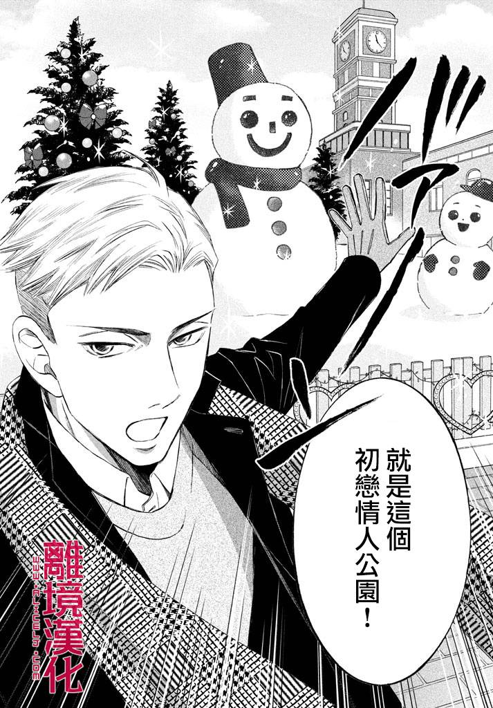 LIFE2 给予者接受者韩漫全集-第15话无删减无遮挡章节图片 