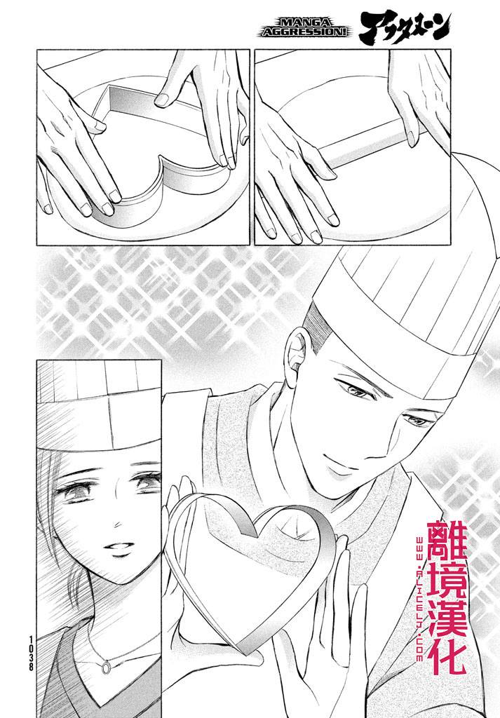 LIFE2 给予者接受者韩漫全集-第15话无删减无遮挡章节图片 