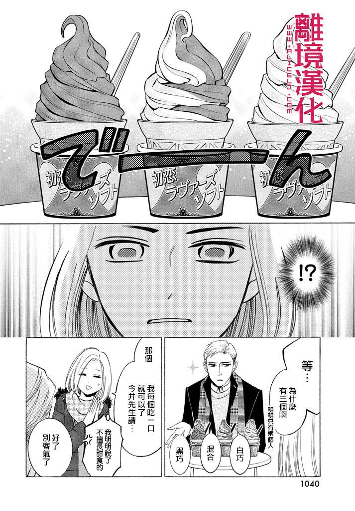 LIFE2 给予者接受者韩漫全集-第15话无删减无遮挡章节图片 