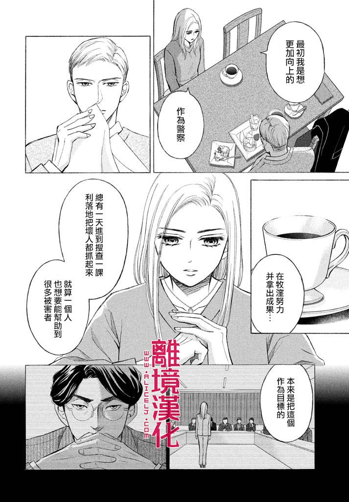 LIFE2 给予者接受者韩漫全集-第15话无删减无遮挡章节图片 