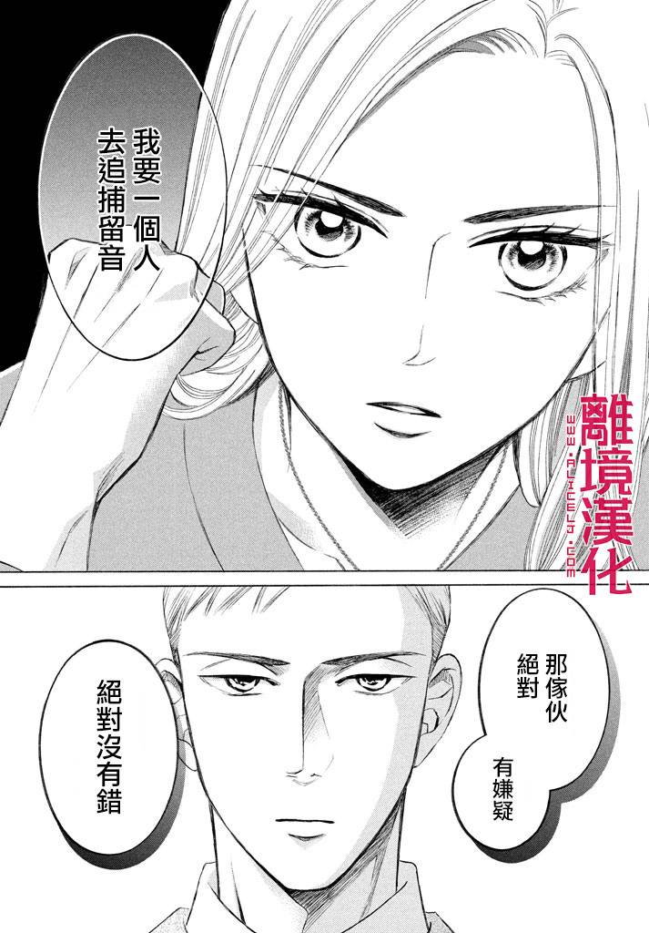 LIFE2 给予者接受者韩漫全集-第15话无删减无遮挡章节图片 