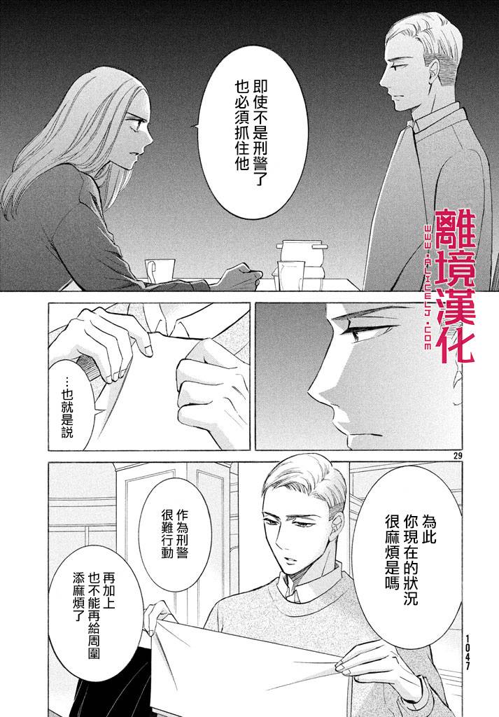 LIFE2 给予者接受者韩漫全集-第15话无删减无遮挡章节图片 