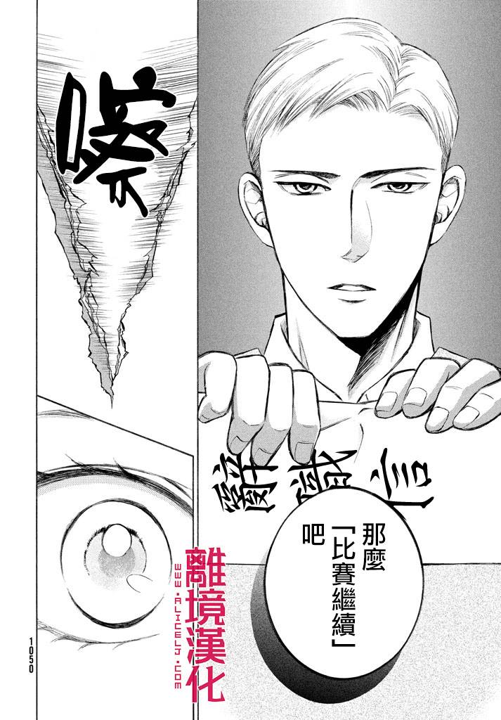 LIFE2 给予者接受者韩漫全集-第15话无删减无遮挡章节图片 