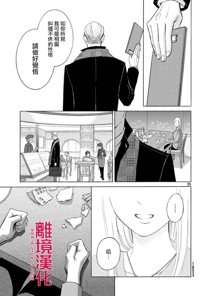 LIFE2 给予者接受者韩漫全集-第15话无删减无遮挡章节图片 