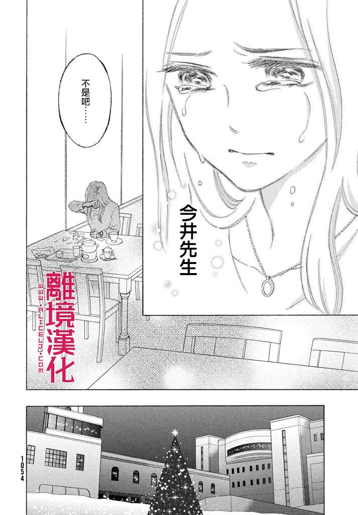 LIFE2 给予者接受者韩漫全集-第15话无删减无遮挡章节图片 