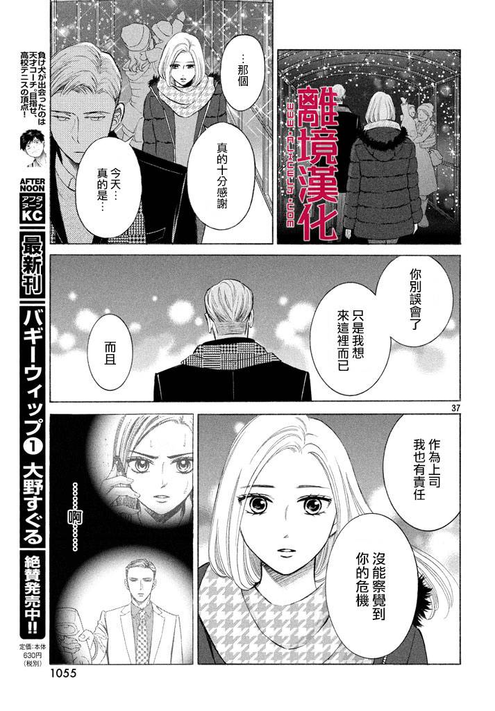 LIFE2 给予者接受者韩漫全集-第15话无删减无遮挡章节图片 