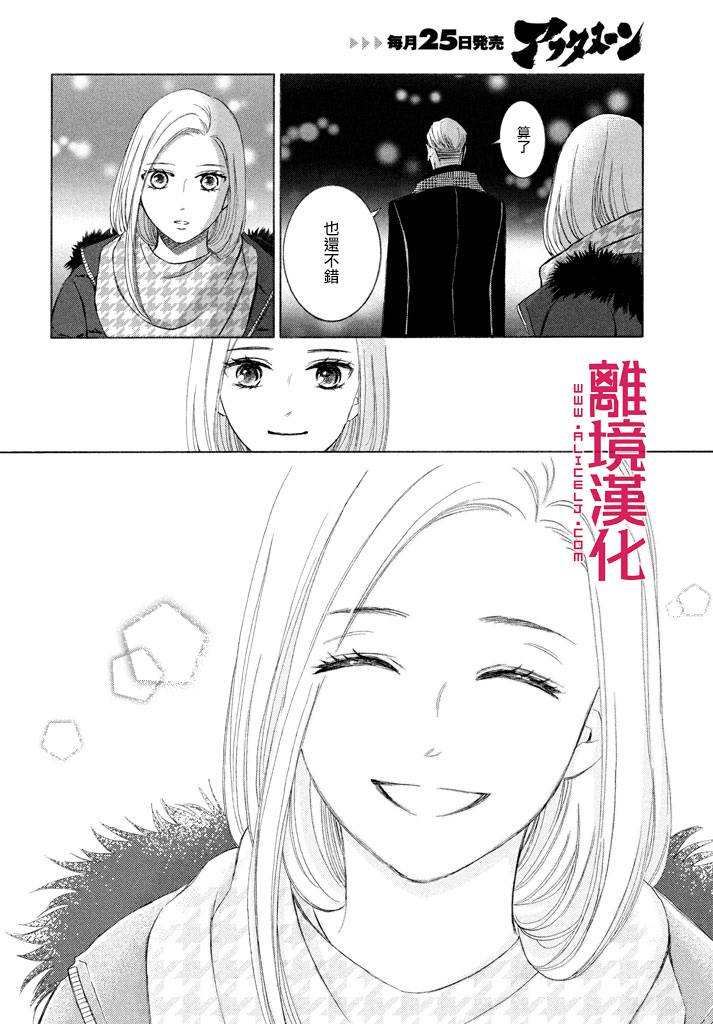 LIFE2 给予者接受者韩漫全集-第15话无删减无遮挡章节图片 