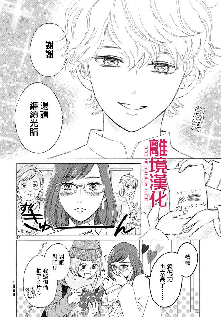 LIFE2 给予者接受者韩漫全集-第15话无删减无遮挡章节图片 