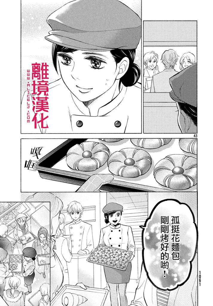LIFE2 给予者接受者韩漫全集-第15话无删减无遮挡章节图片 
