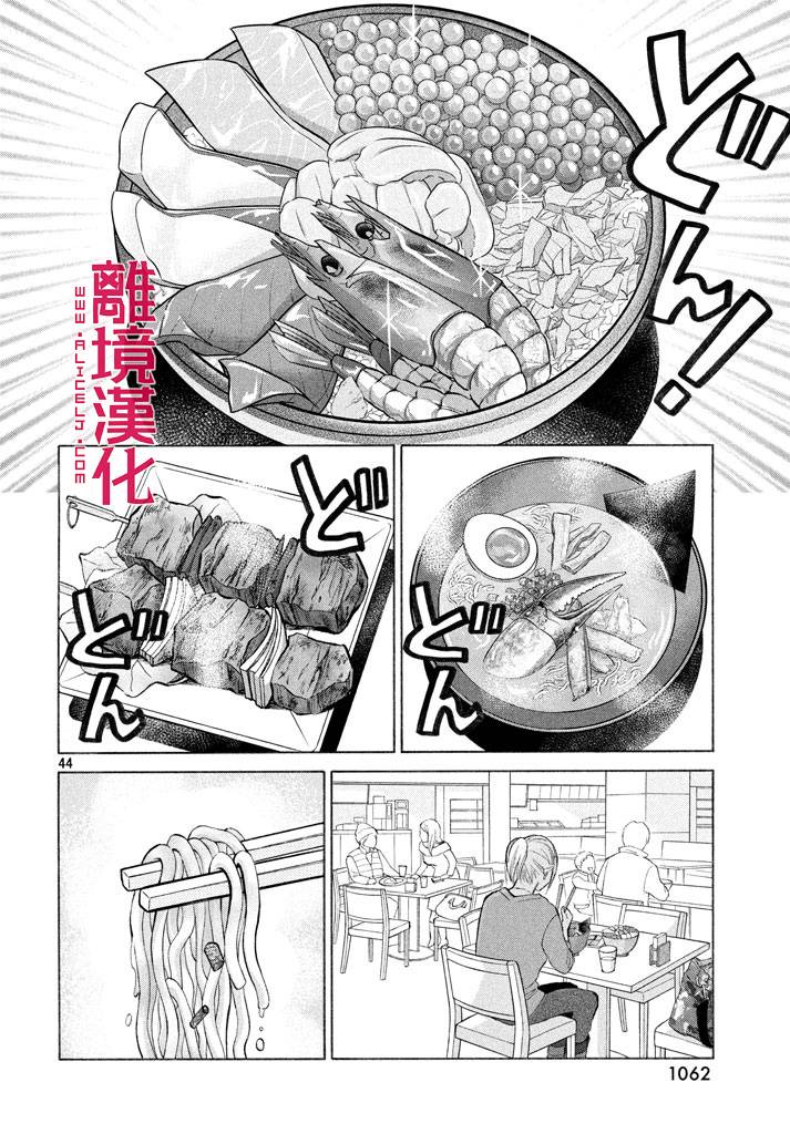 LIFE2 给予者接受者韩漫全集-第15话无删减无遮挡章节图片 