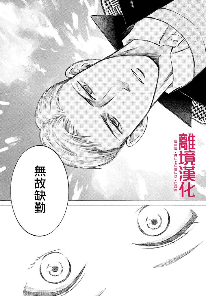 LIFE2 给予者接受者韩漫全集-第15话无删减无遮挡章节图片 
