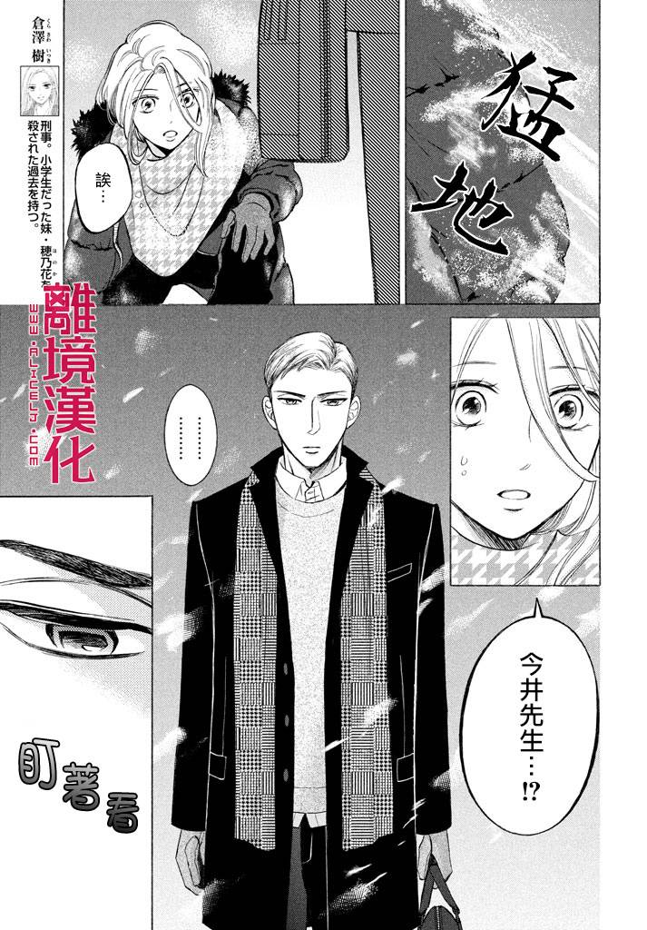 LIFE2 给予者接受者韩漫全集-第15话无删减无遮挡章节图片 