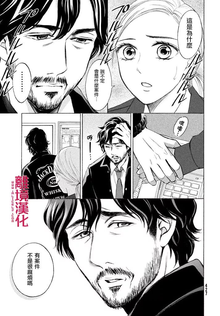 LIFE2 给予者接受者韩漫全集-第16话无删减无遮挡章节图片 