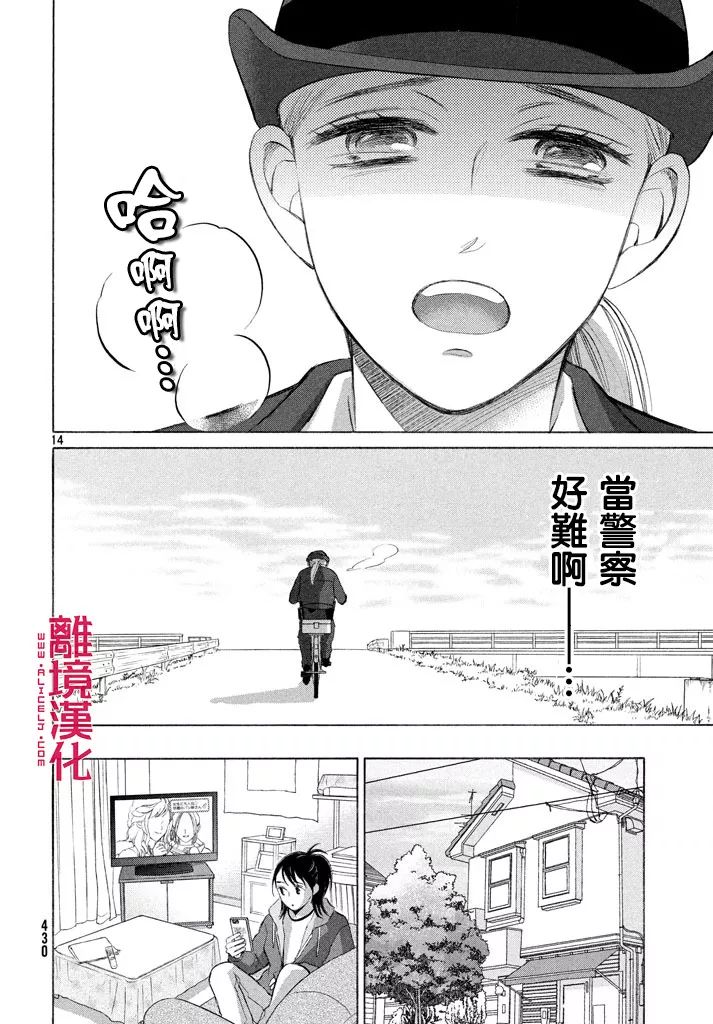LIFE2 给予者接受者韩漫全集-第16话无删减无遮挡章节图片 