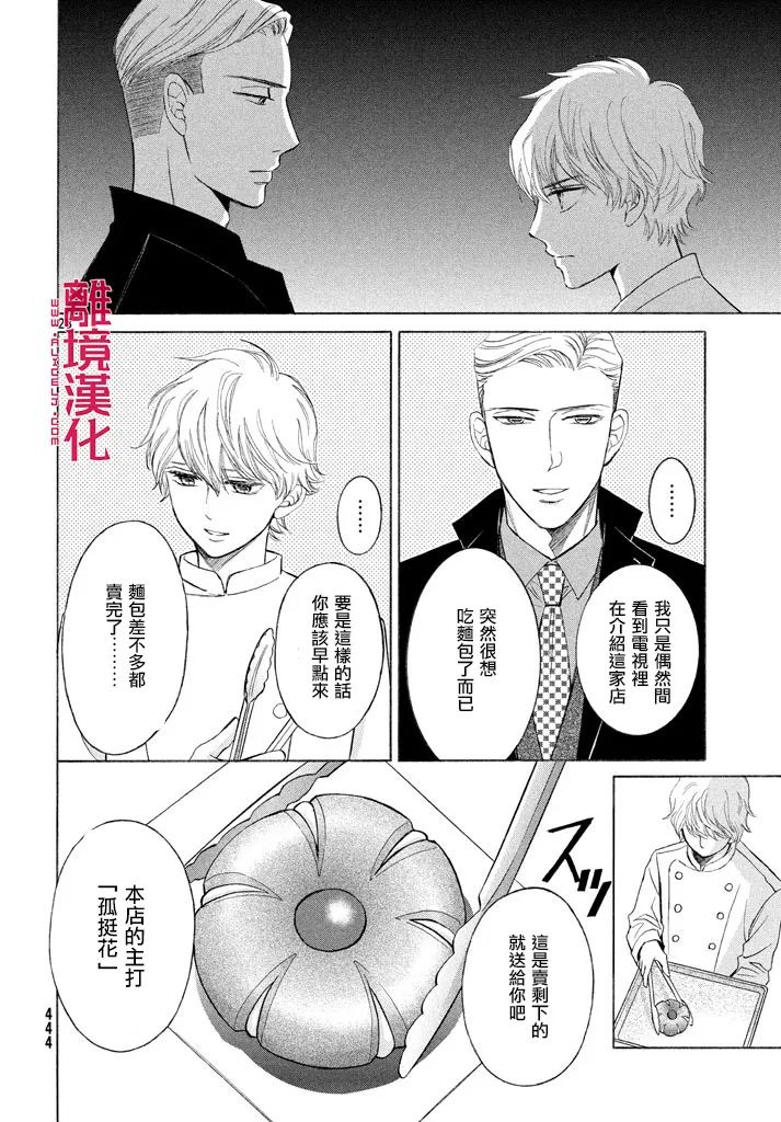 LIFE2 给予者接受者韩漫全集-第16话无删减无遮挡章节图片 