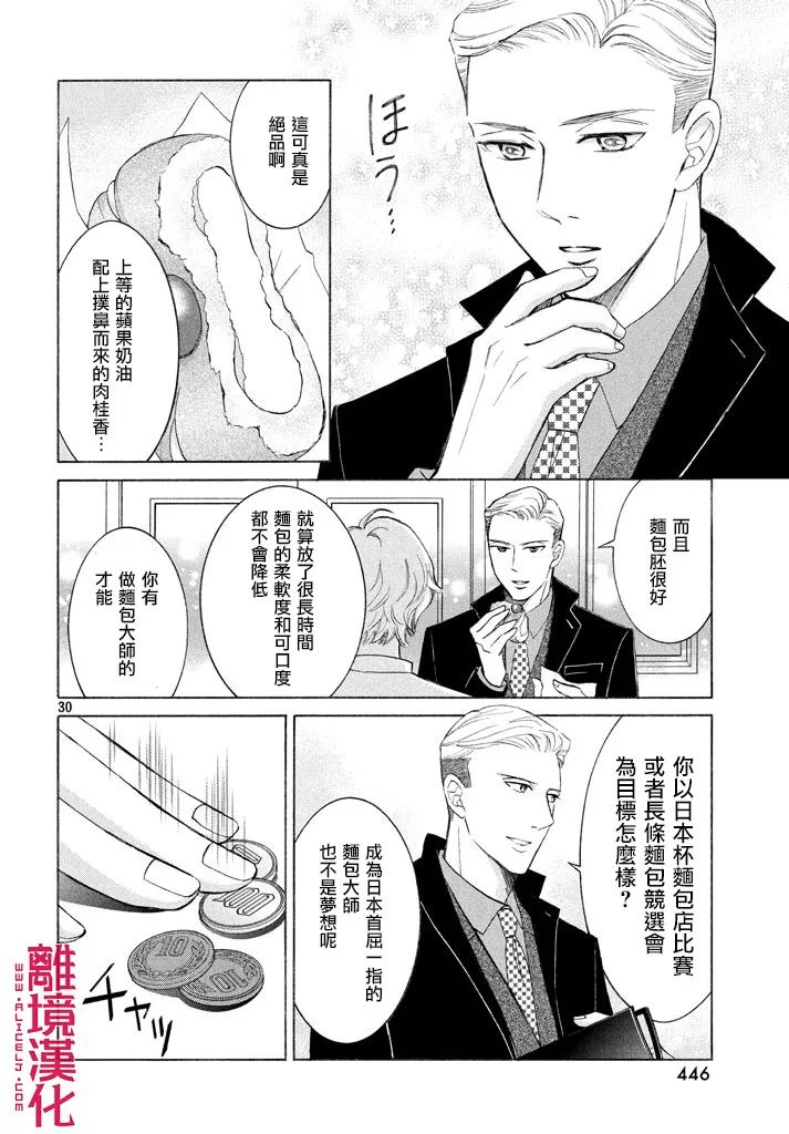 LIFE2 给予者接受者韩漫全集-第16话无删减无遮挡章节图片 