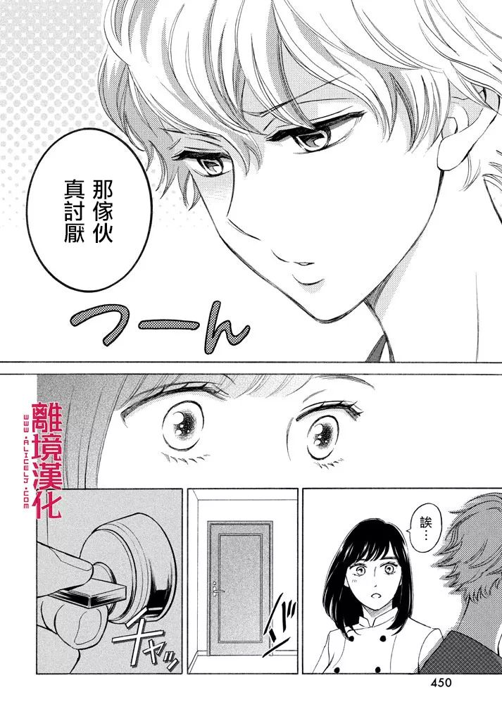 LIFE2 给予者接受者韩漫全集-第16话无删减无遮挡章节图片 