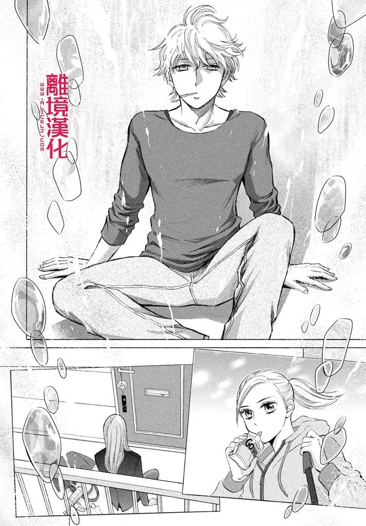 LIFE2 给予者接受者韩漫全集-第16话无删减无遮挡章节图片 