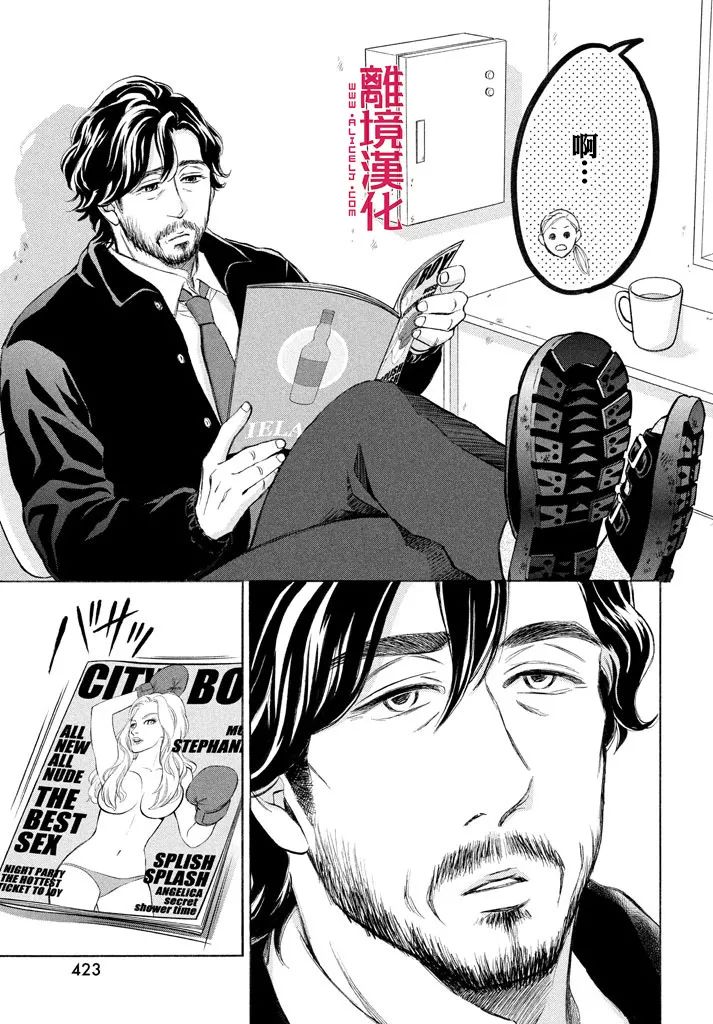 LIFE2 给予者接受者韩漫全集-第16话无删减无遮挡章节图片 