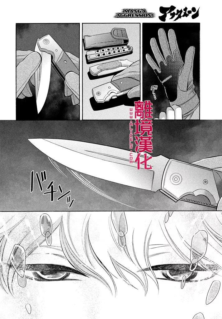 LIFE2 给予者接受者韩漫全集-第17话无删减无遮挡章节图片 