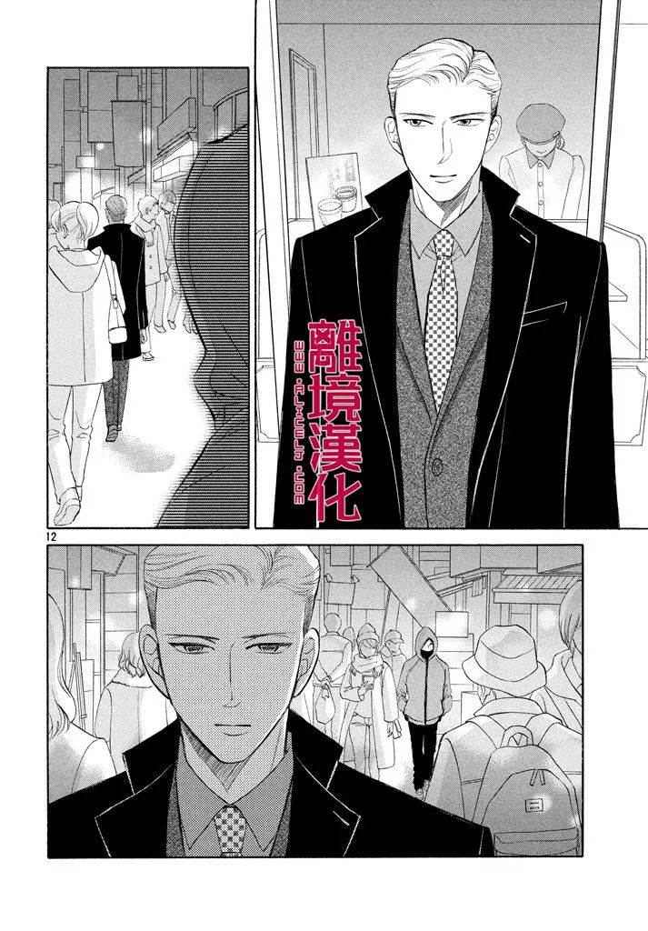 LIFE2 给予者接受者韩漫全集-第17话无删减无遮挡章节图片 