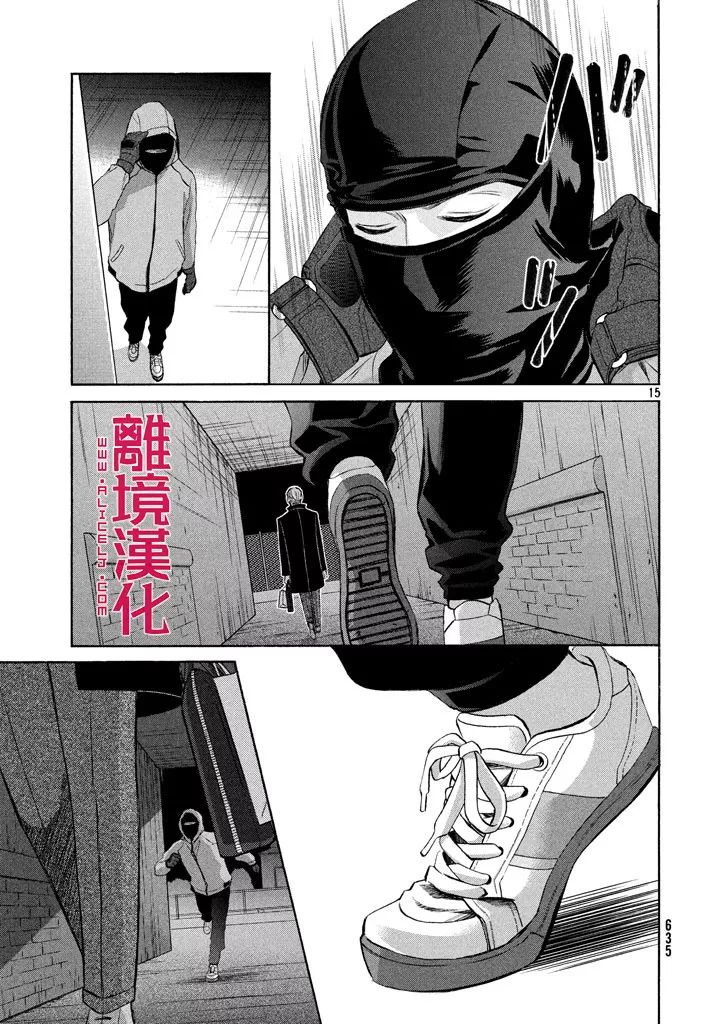 LIFE2 给予者接受者韩漫全集-第17话无删减无遮挡章节图片 