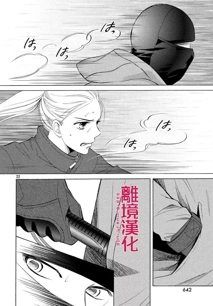 LIFE2 给予者接受者韩漫全集-第17话无删减无遮挡章节图片 