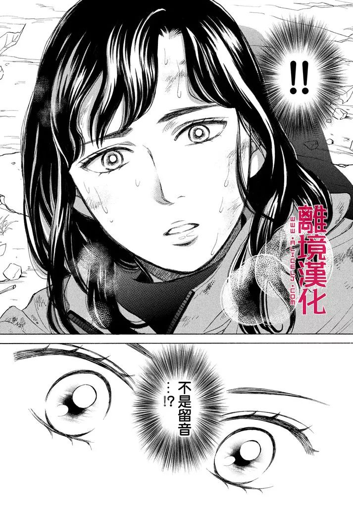 LIFE2 给予者接受者韩漫全集-第17话无删减无遮挡章节图片 