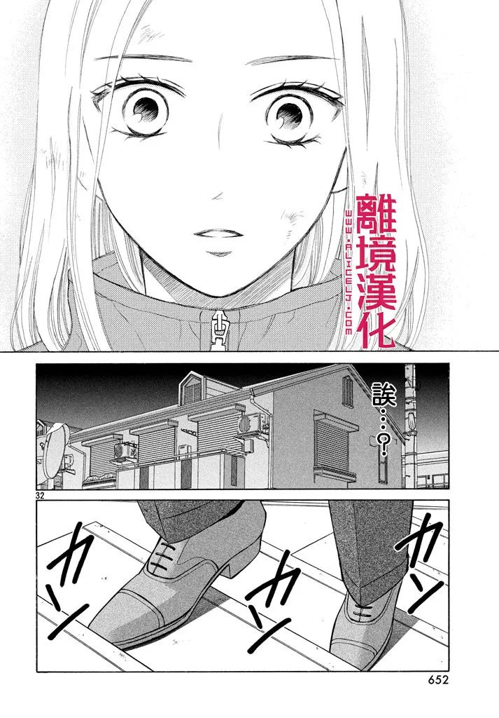 LIFE2 给予者接受者韩漫全集-第17话无删减无遮挡章节图片 