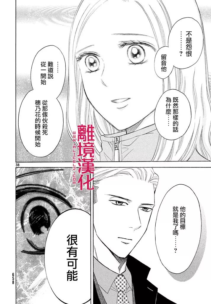 LIFE2 给予者接受者韩漫全集-第17话无删减无遮挡章节图片 