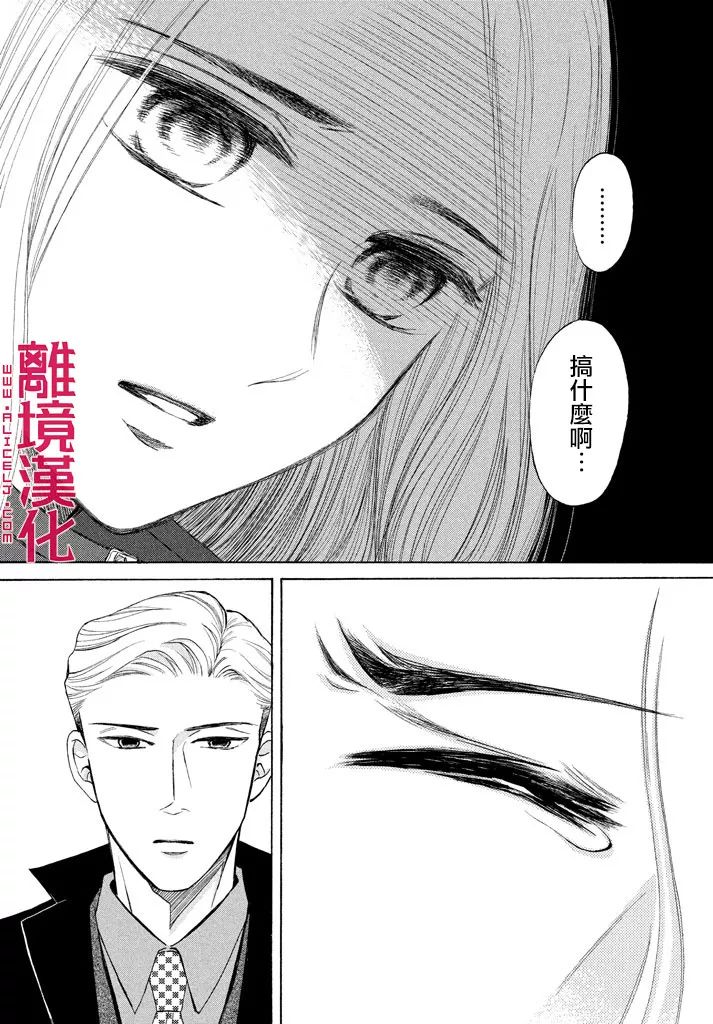 LIFE2 给予者接受者韩漫全集-第17话无删减无遮挡章节图片 