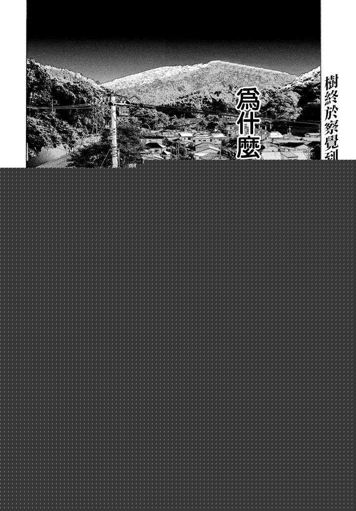 LIFE2 给予者接受者韩漫全集-第17话无删减无遮挡章节图片 