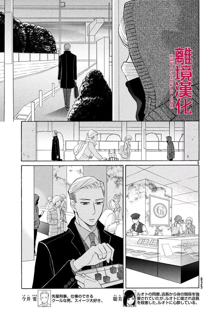 LIFE2 给予者接受者韩漫全集-第17话无删减无遮挡章节图片 