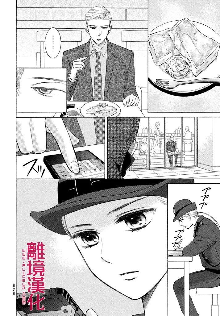 LIFE2 给予者接受者韩漫全集-第17话无删减无遮挡章节图片 