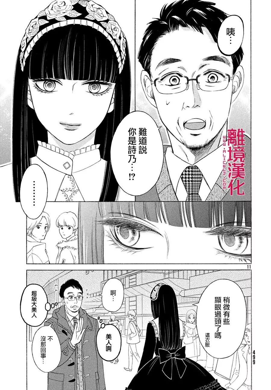 LIFE2 给予者接受者韩漫全集-第18话无删减无遮挡章节图片 