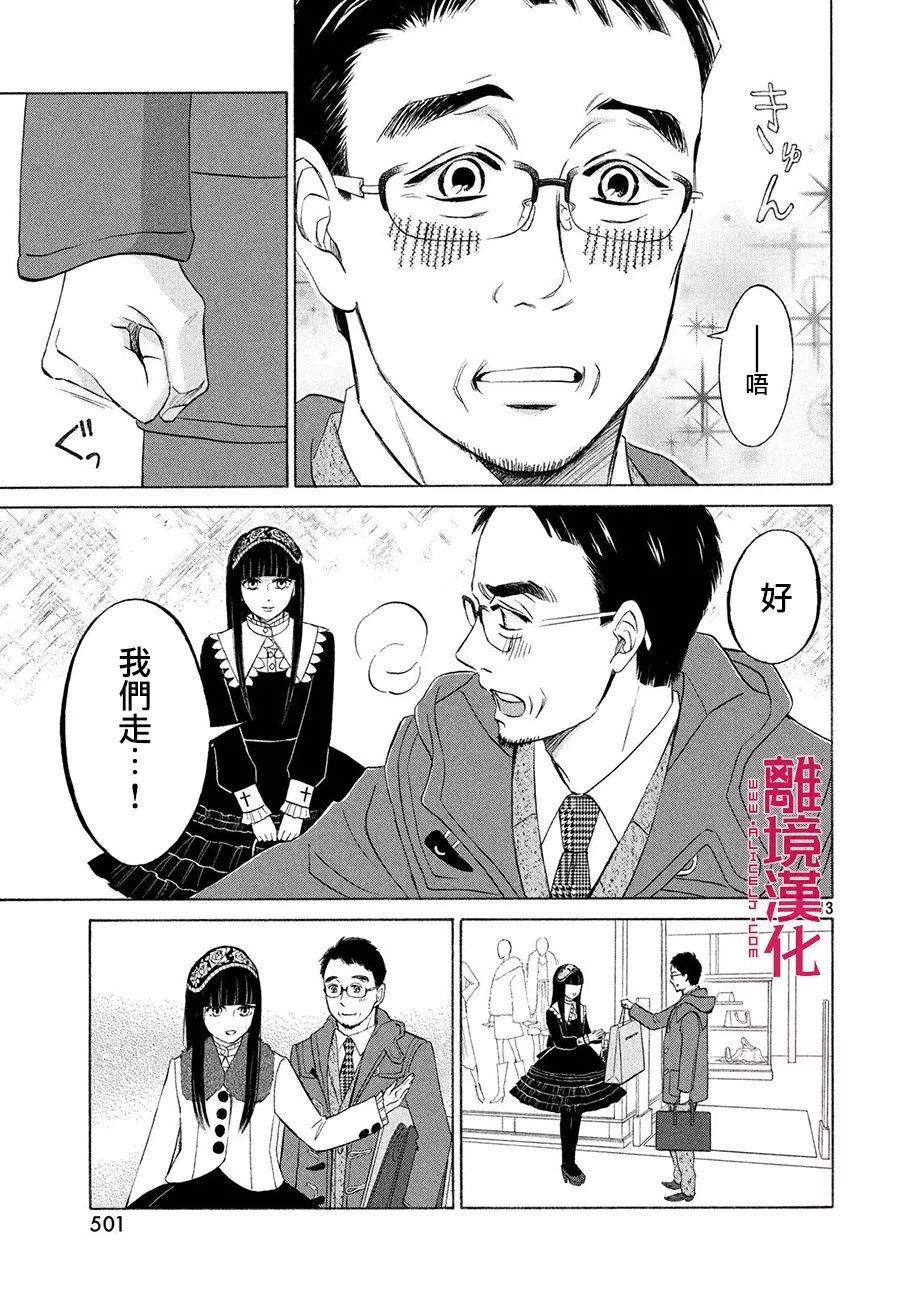LIFE2 给予者接受者韩漫全集-第18话无删减无遮挡章节图片 