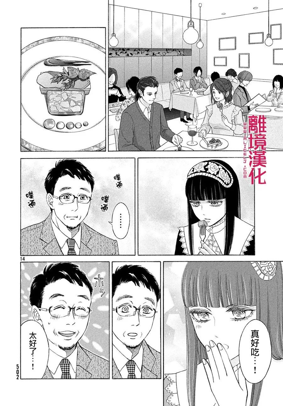 LIFE2 给予者接受者韩漫全集-第18话无删减无遮挡章节图片 