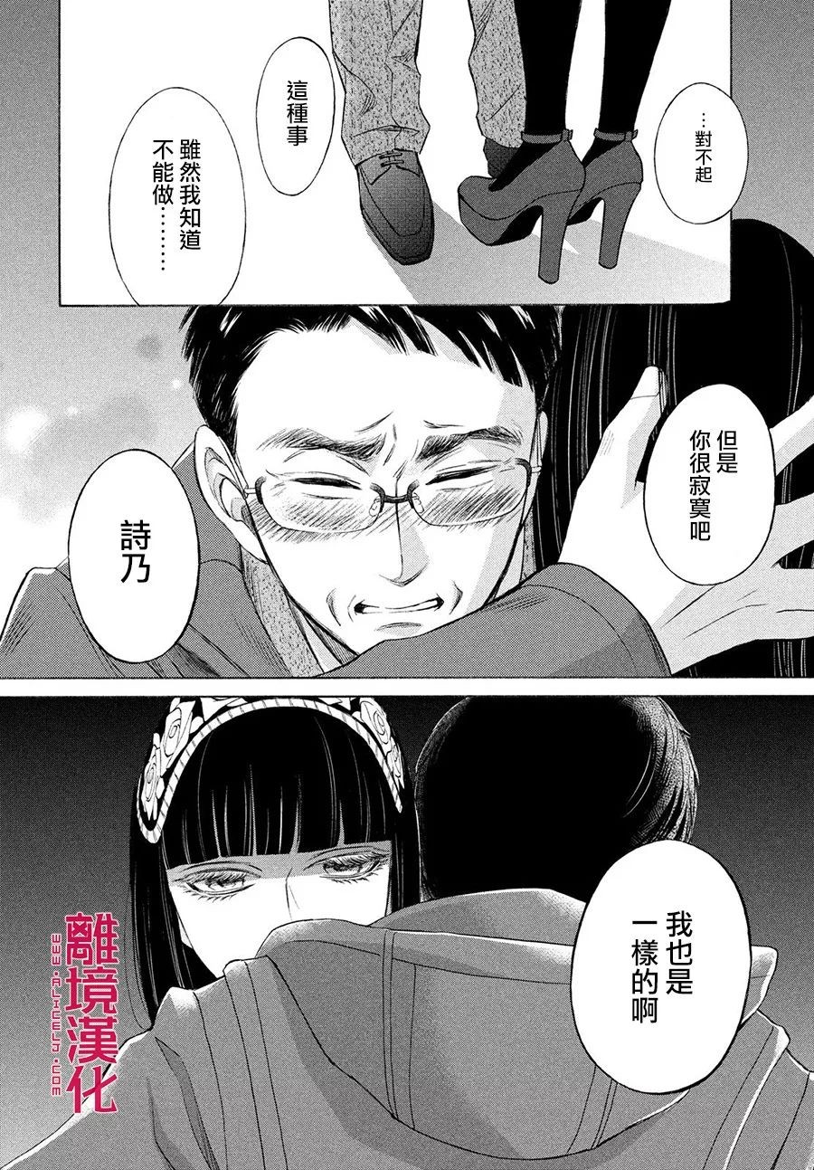 LIFE2 给予者接受者韩漫全集-第18话无删减无遮挡章节图片 