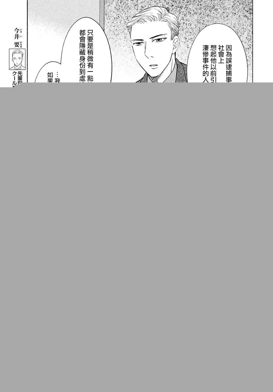 LIFE2 给予者接受者韩漫全集-第18话无删减无遮挡章节图片 