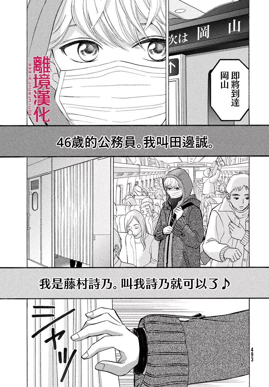 LIFE2 给予者接受者韩漫全集-第18话无删减无遮挡章节图片 