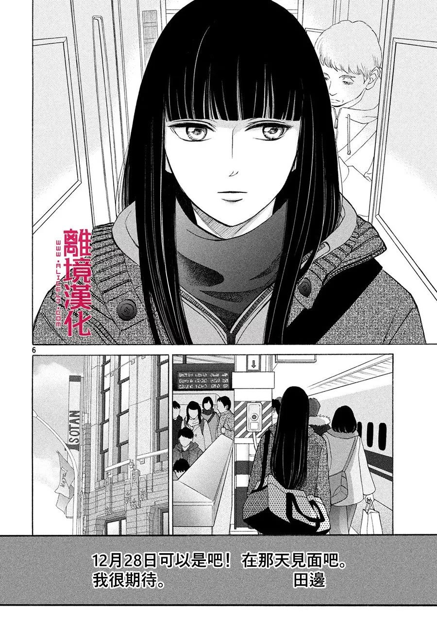 LIFE2 给予者接受者韩漫全集-第18话无删减无遮挡章节图片 
