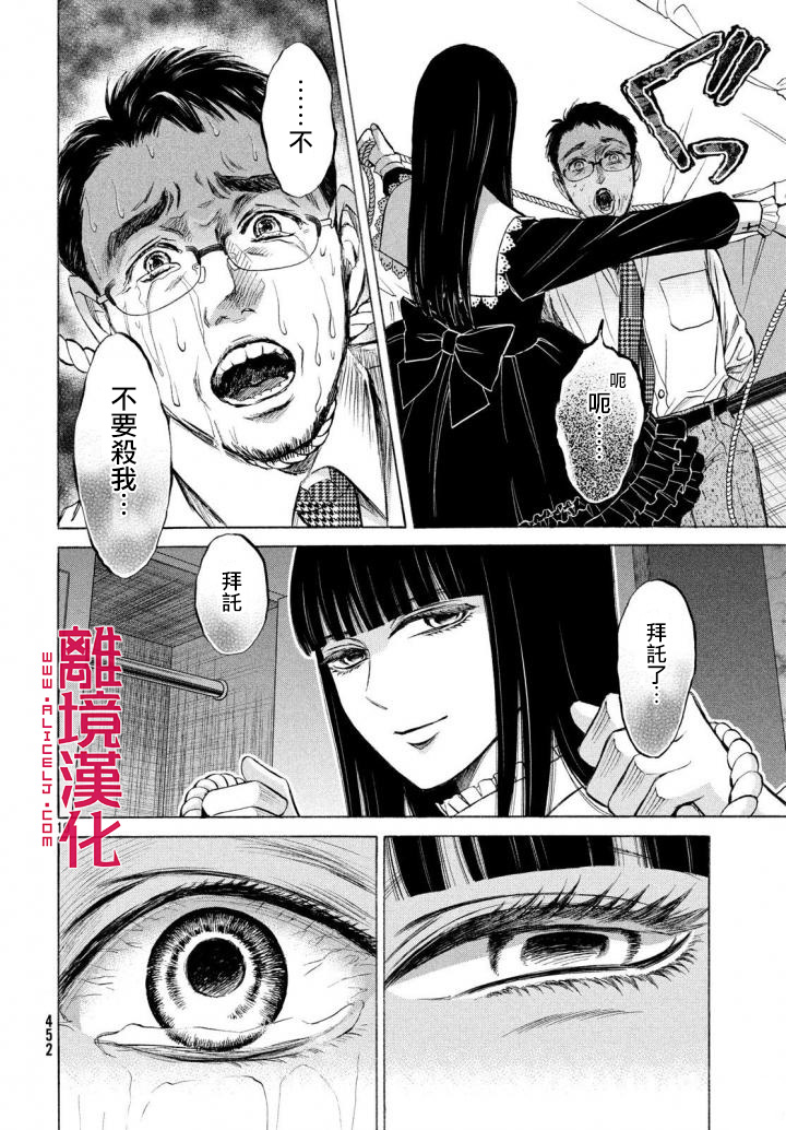 LIFE2 给予者接受者韩漫全集-第19话无删减无遮挡章节图片 