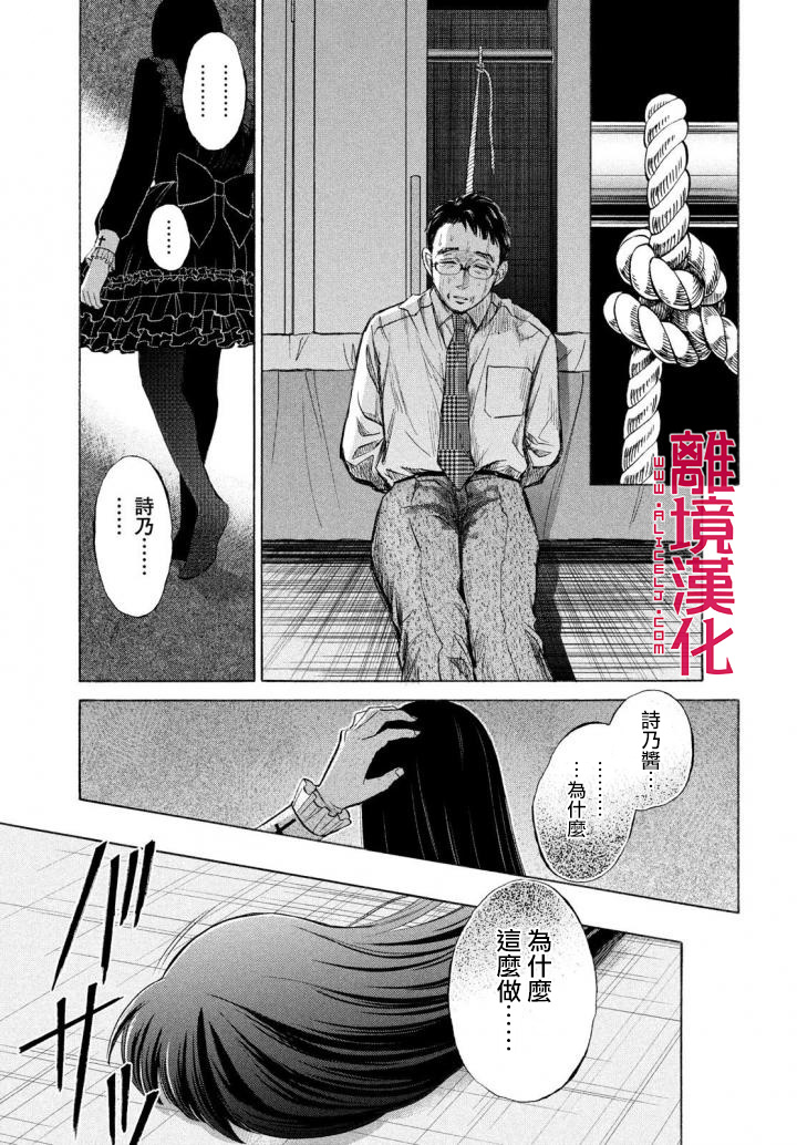 LIFE2 给予者接受者韩漫全集-第19话无删减无遮挡章节图片 