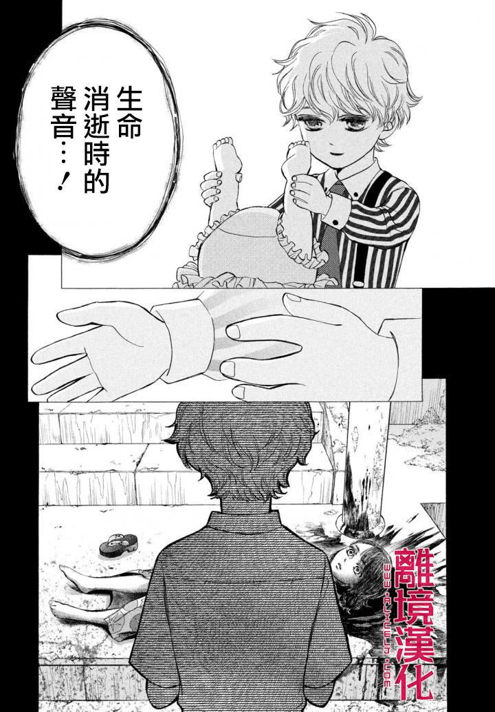LIFE2 给予者接受者韩漫全集-第19话无删减无遮挡章节图片 