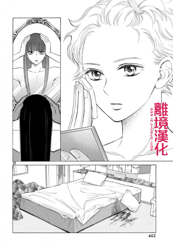 LIFE2 给予者接受者韩漫全集-第19话无删减无遮挡章节图片 