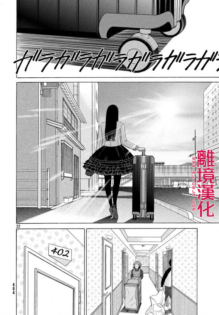 LIFE2 给予者接受者韩漫全集-第19话无删减无遮挡章节图片 